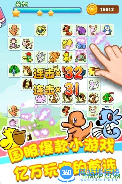 乐游连连看无广告破解版 v1.0.1 安卓版 3