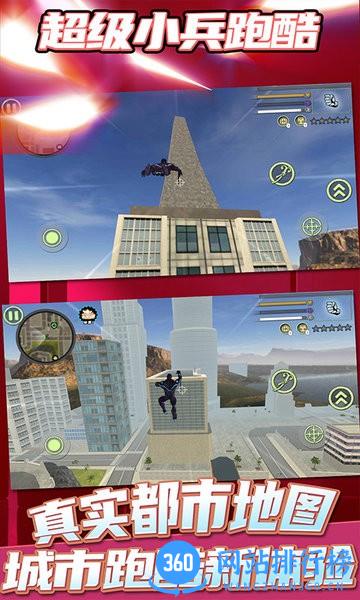 超级小兵跑酷 v1.1.0 安卓版 1