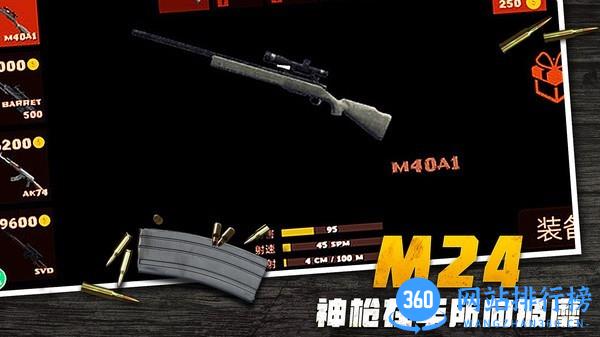 荒野狙击枪神最新版 v1.0.1 安卓最新版 1
