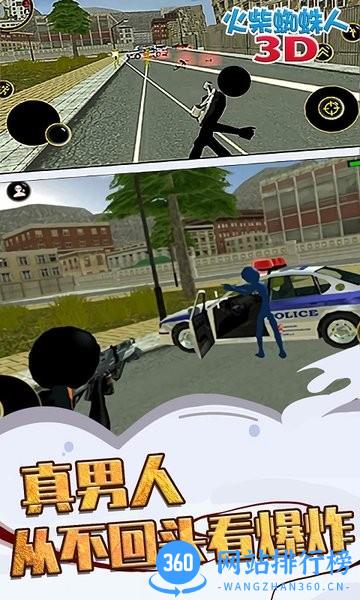 火柴蜘蛛人3D游戏 v1.0.5 安卓版 3