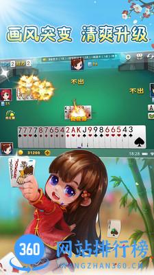 多乐掼蛋游戏 v2.0.4 安卓版 3