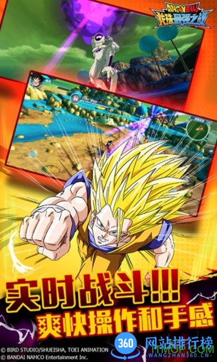 最强超赛官方版(龙珠觉醒) v3.6.0 安卓版 1