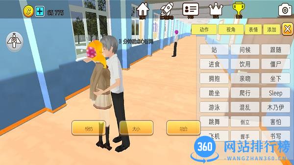 樱花校园游戏中文版 v12.2 安卓版 4