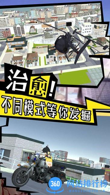 樱花校园心动校季中文版游戏