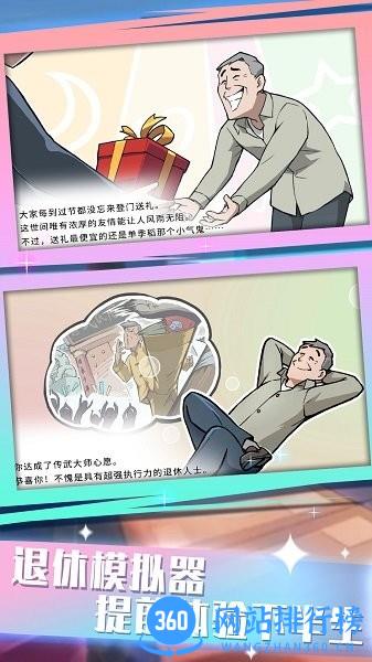 脚力我最强手机版 v1.0.1 安卓版 2