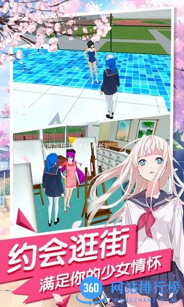 樱花校园生活模拟器最新版 v1.1 安卓版 3