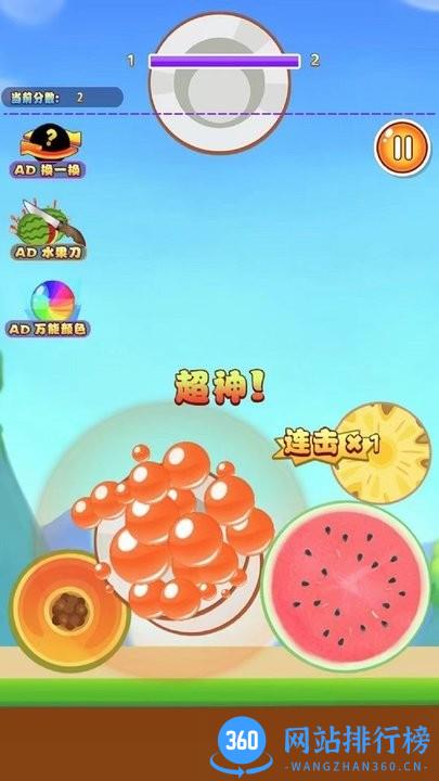 水果对对碰 v1.00 安卓版 0