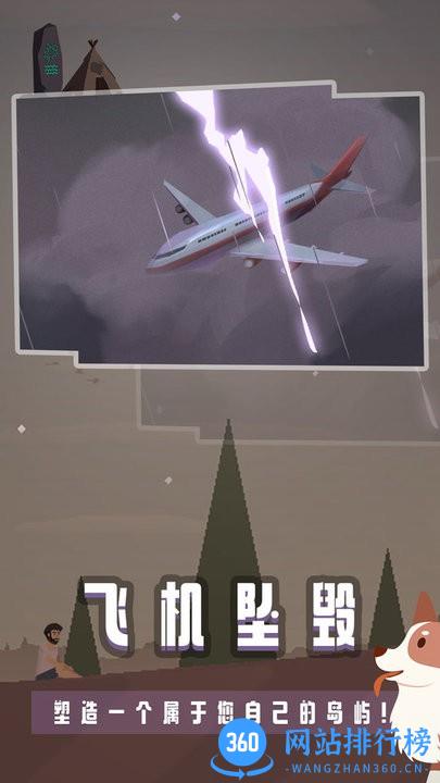 末日求生荒岛余生最新版 v2.0.0 安卓版 1