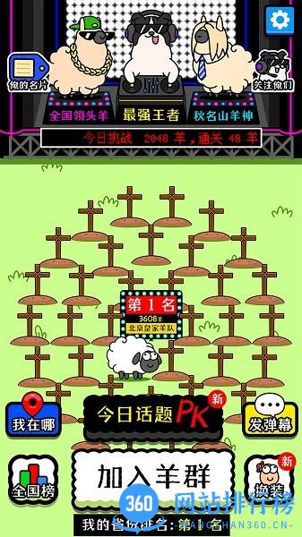 奇妙动物消不停游戏 v4.3 安卓版 0