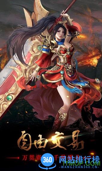 圣域传奇百度版 v1.0.0 安卓版 0