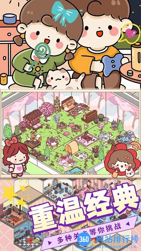 迷你小小之旅手游 v1.0 安卓版 3