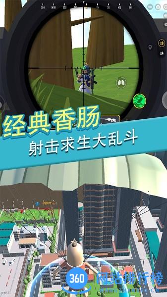 香肠人派对一败涂地最新版 v1.0 安卓版 3