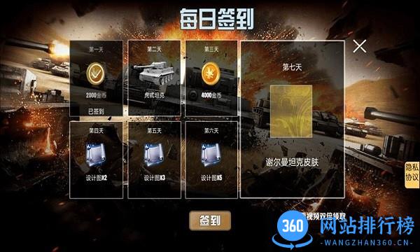 守卫领土海陆空之战 v1.0.1 安卓版 3