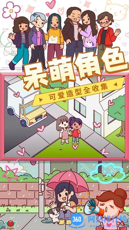 迷你小小之旅手游 v1.0 安卓版 1