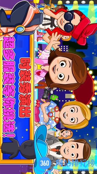 托卡城堡时装秀 v1.8 安卓版 0