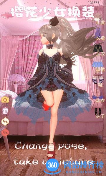 樱花时尚校园换装模拟器 v1.0.8 安卓版 2