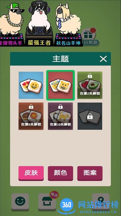 看谁找的快 v1.0 安卓版 1