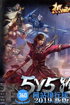 热血传说单机版 v1.6.0.24152 安卓版 2