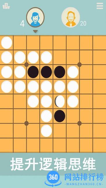 黑白棋游戏 v1.0 安卓版 0