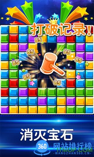 益智力消除小游戏免费 v1.25 安卓版 3
