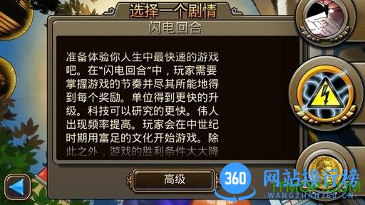 文明2变革手机版 v1.4.4 安卓汉化珍藏版 0
