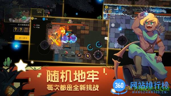 元素地牢极光计划 v1.13 安卓版 1