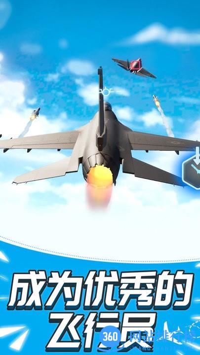 现代飞机战争2021官方版 v2.10.0 安卓版 3