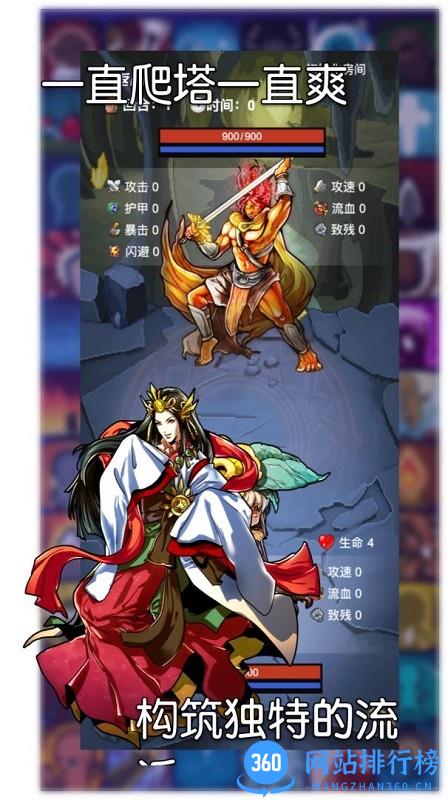 选技生存大乱斗2 v3.4.1 安卓版 0