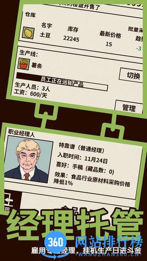 爸爸活下去 v2.3.11 安卓版 3
