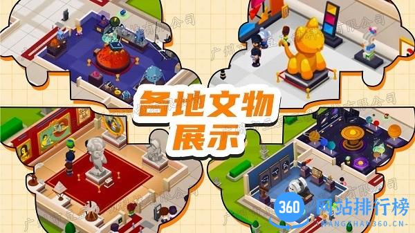 恐龙帝国创建 v1.0 安卓版 2
