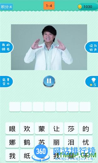 疯狂猜歌2022 v2.3.1 安卓版 1