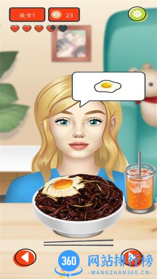 网红吃播模拟器中文版 v1.0.4 安卓版 3