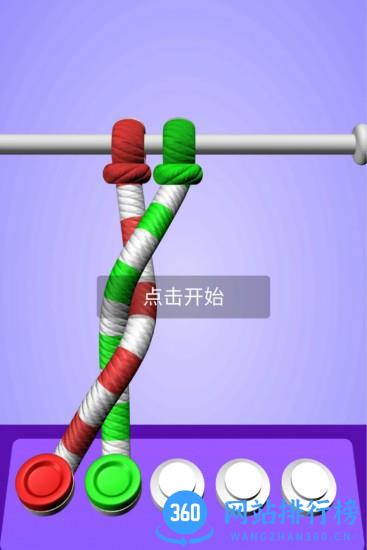 解绳能手红包版 v1.0.0.160 安卓版 2