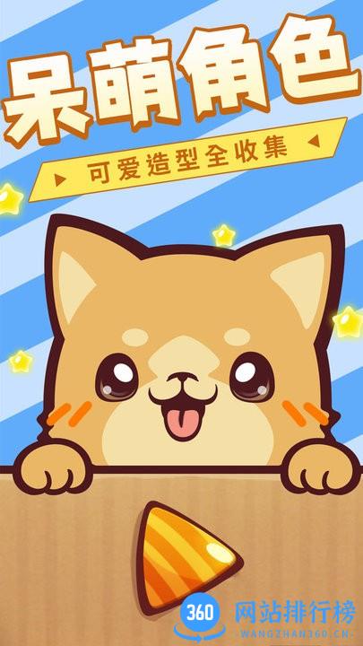 宠物世界我最美官方版 v1.0 安卓版 0