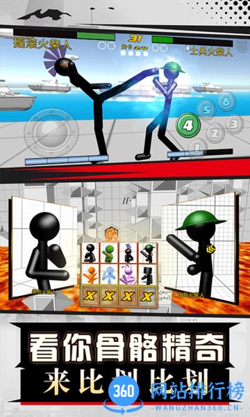 火柴人格斗之王手机游戏 v1.0.3 安卓版 2