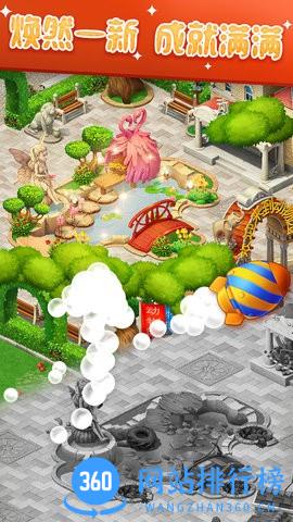 梦幻动物园 v2.2.0 安卓版 3