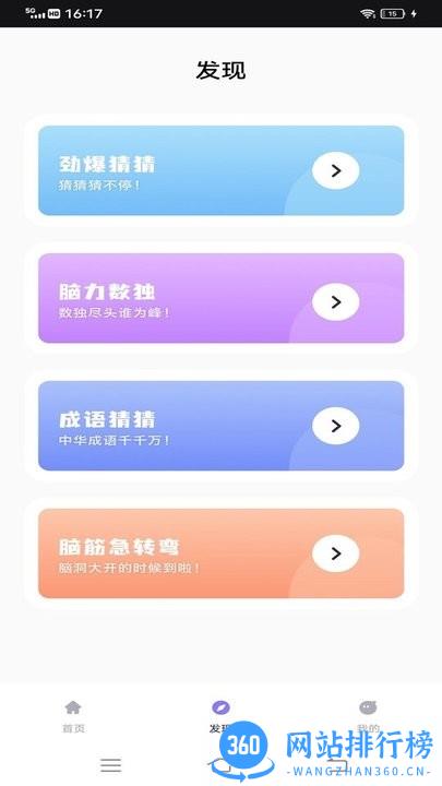 脑洞乱斗游戏官方下载