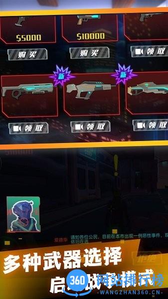 都市赛博朋克世界 v1.0.1 安卓版 1
