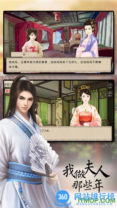 我做夫人那些年内购版 v1.01.200608 安卓手机版 2