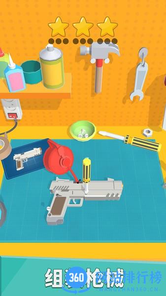 武器拼装模拟器游戏 v1.3 安卓版 2