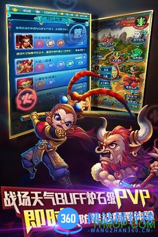 迷你西游单机破解版