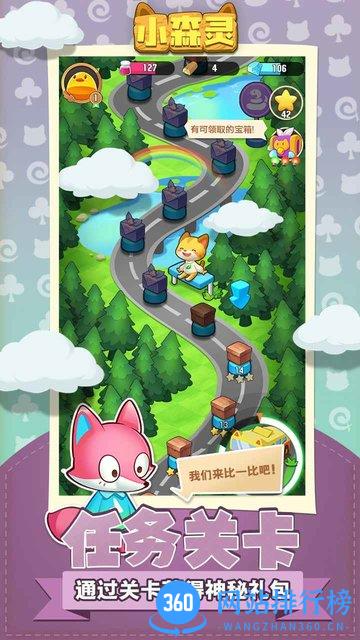 小森灵采集游戏 v1.1.4 安卓版 3
