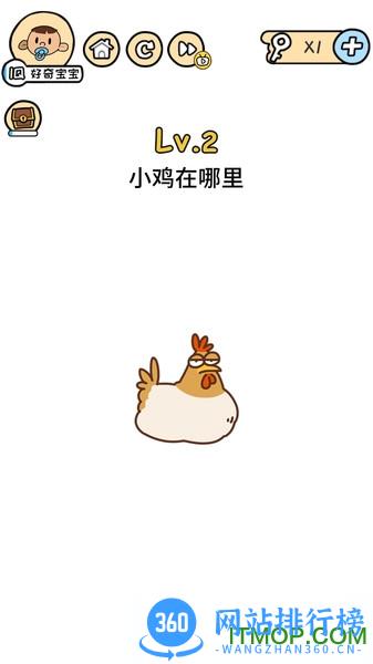 烧脑大挑战游戏最新版