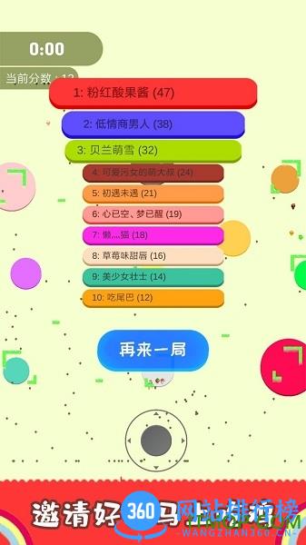 割尾巴大作战 v1.0.1 安卓版 4