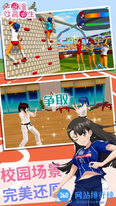 动漫女高中生官方版 v1.1 安卓版 0