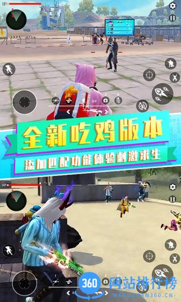 吃鸡战场之夜游戏