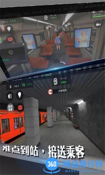 欧洲火车模拟器2021最新版 v1.0.0 安卓中文版 0