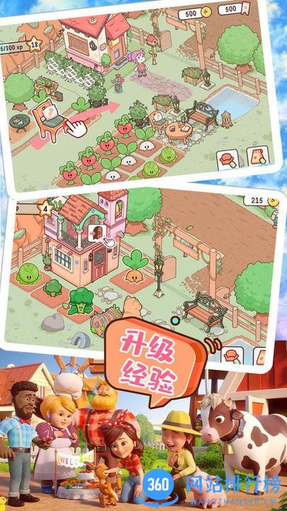 农场小镇模拟经营手游 v1.0 安卓版 0
