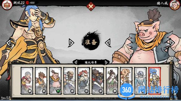 鬼斗官方版(斗西游) v1.2.99 安卓版 2