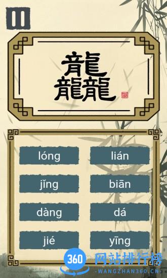 我成语贼溜游戏 v1.0.3 安卓版 2